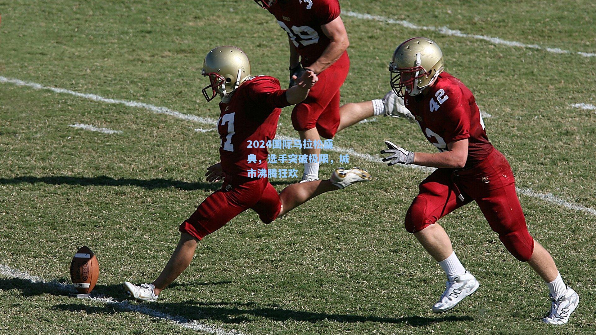 2024国际马拉松盛典，选手突破极限，城市沸腾狂欢