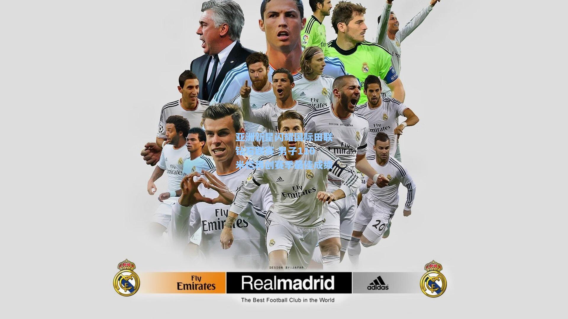 亚洲新星闪耀国际田联钻石联赛 男子110米栏再创赛季最佳成绩