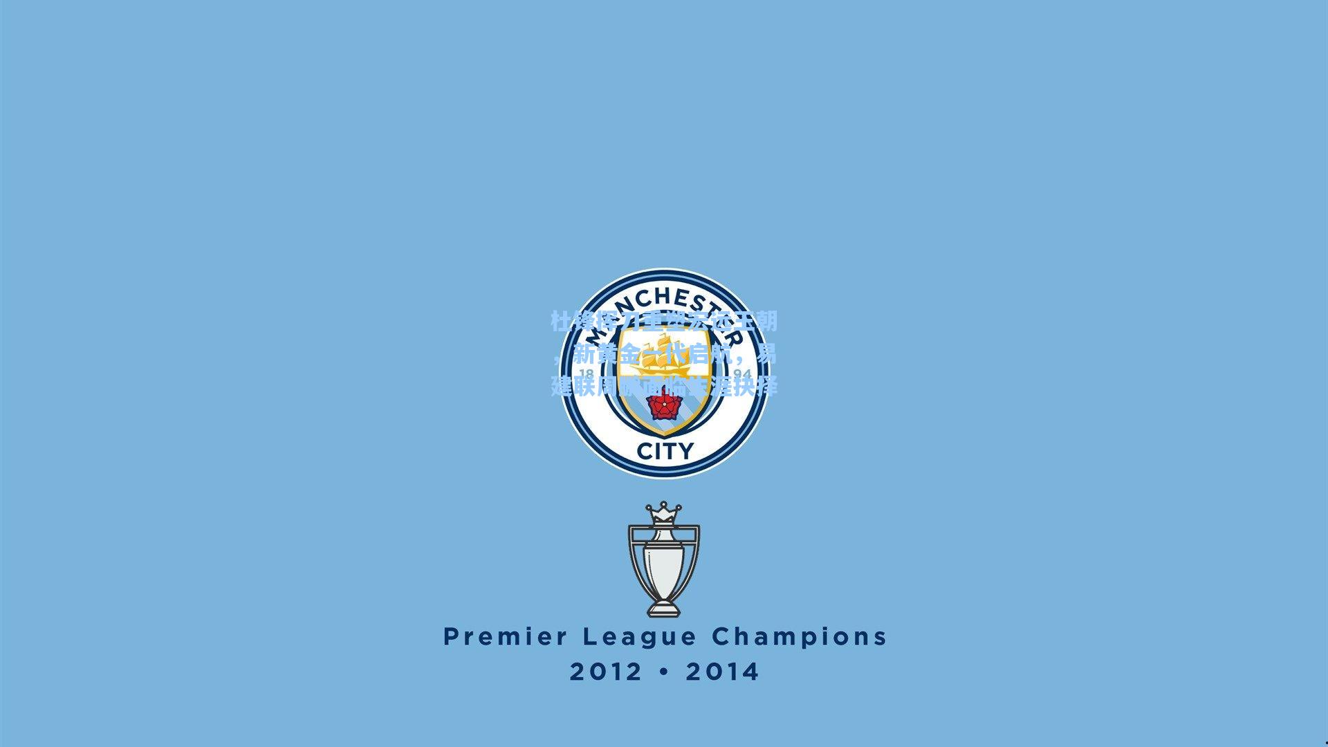 杜锋挥刀重塑宏远王朝，新黄金一代启航，易建联周鹏面临生涯抉择